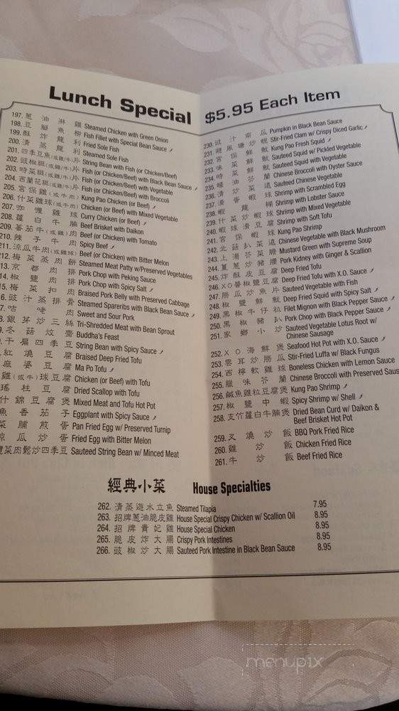 Boiling Seafood Wok - Rosemead, CA menu_pic
