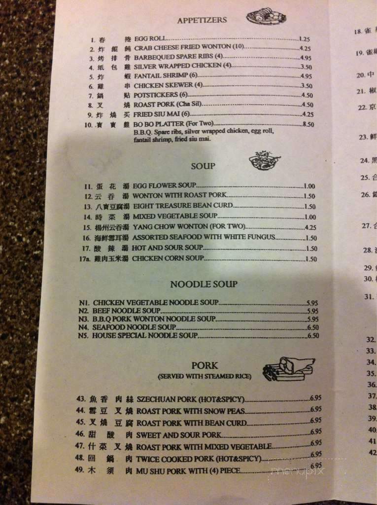 Pearl Express - Taylorsville, UT menu_pic