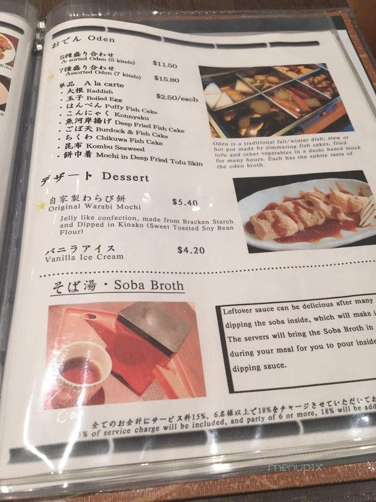 Shingen - Honolulu, HI menu_pic