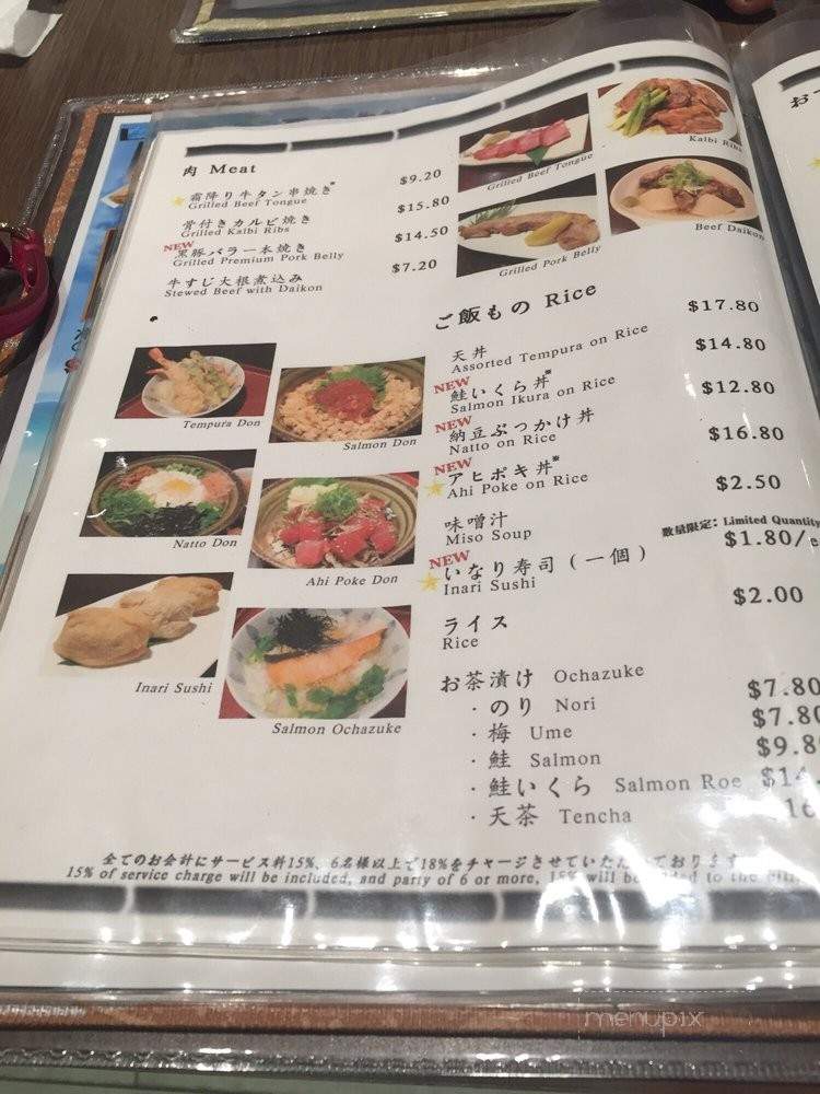Shingen - Honolulu, HI menu_pic