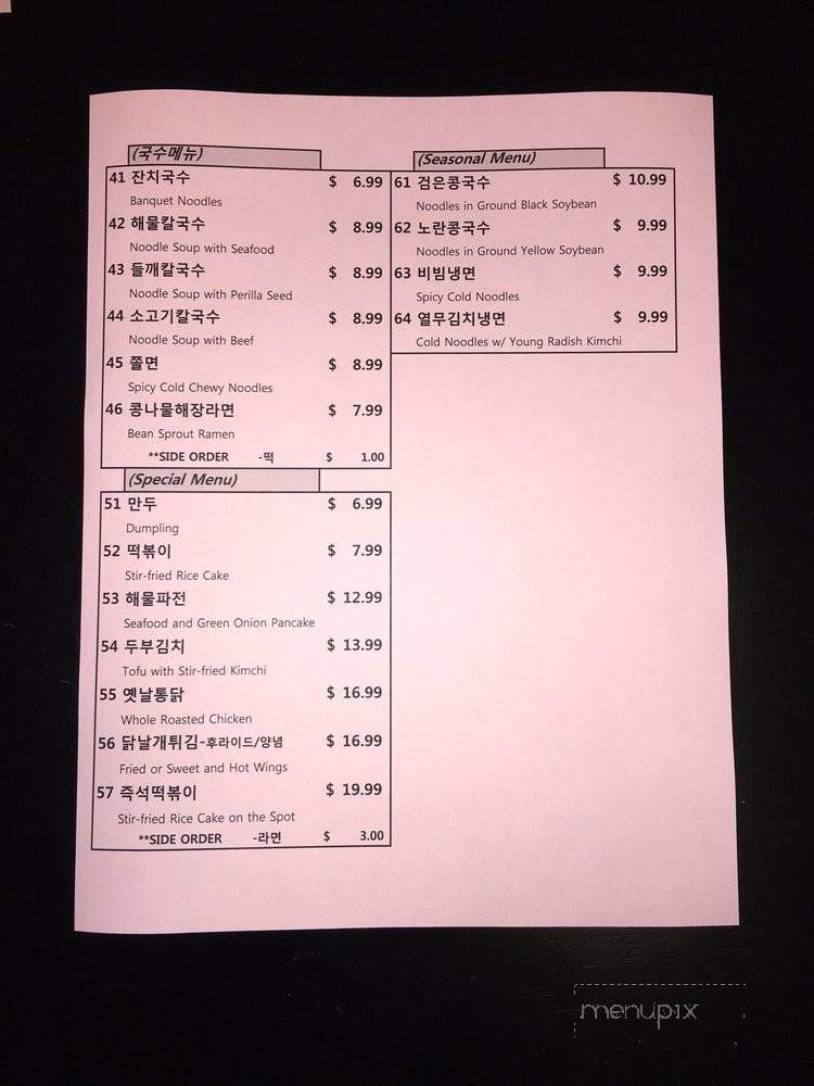 B Bop Fusion Rice Bar - Lynnwood, WA menu_pic