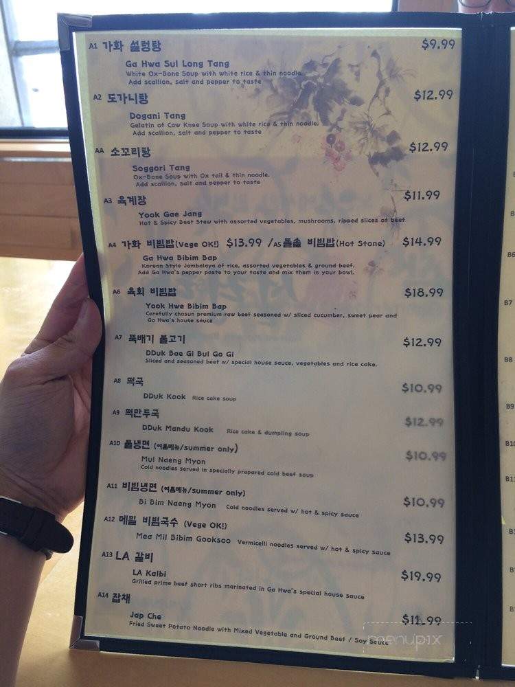 /251117574/Ga-Hwa-Restaurant-Queens-NY - Flushing, NY