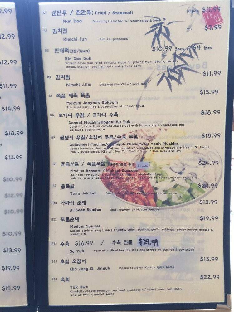/251117574/Ga-Hwa-Restaurant-Queens-NY - Flushing, NY