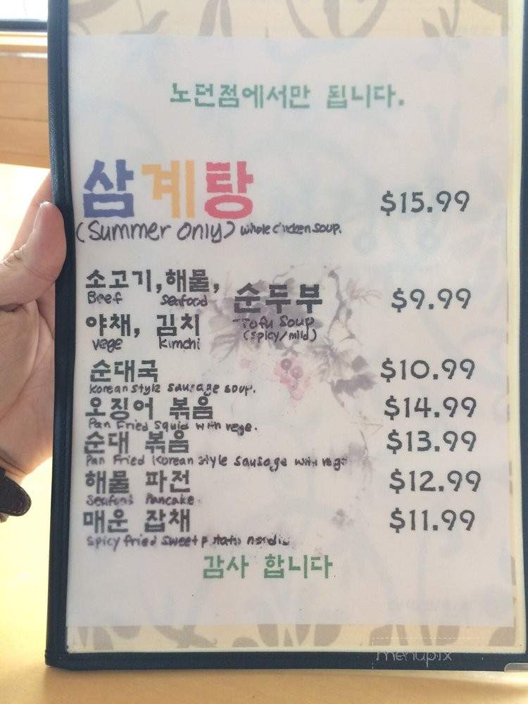 /251117574/Ga-Hwa-Restaurant-Queens-NY - Flushing, NY