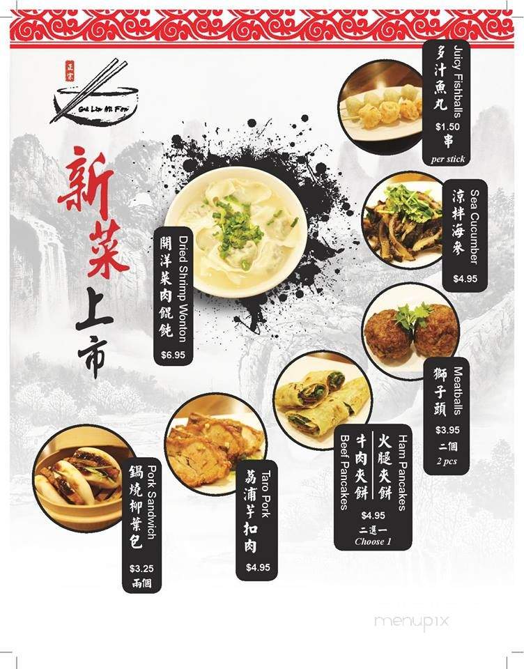 Gui Lin Mi Fen - Flushing, NY menu_pic