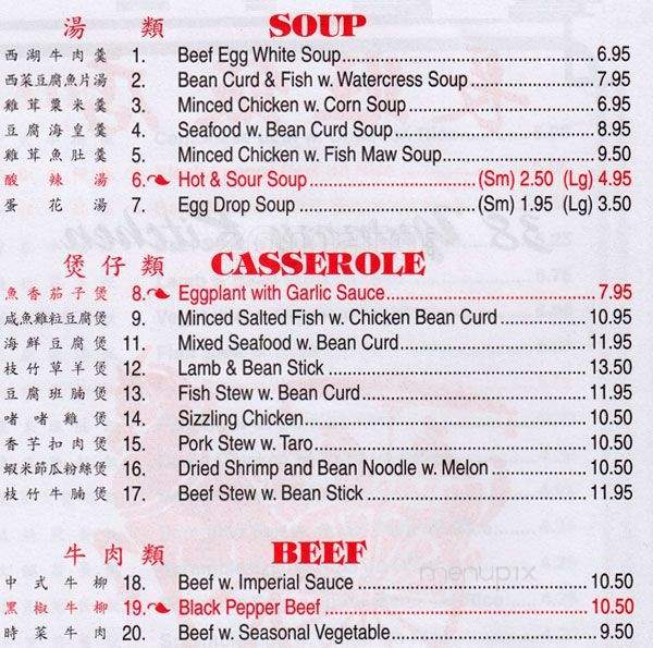 Cheung Wong Kitchen - New York, NY menu_pic