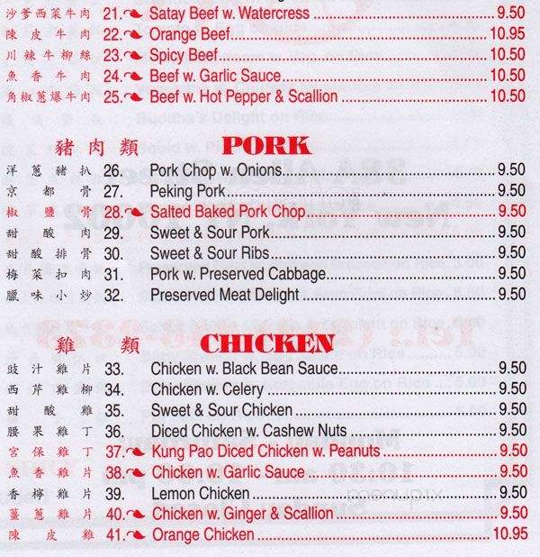 Cheung Wong Kitchen - New York, NY menu_pic