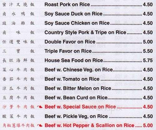 Cheung Wong Kitchen - New York, NY menu_pic