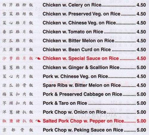 Cheung Wong Kitchen - New York, NY menu_pic