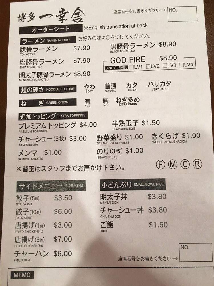Hakata Ikkousha Ramen - Torrance, CA menu_pic