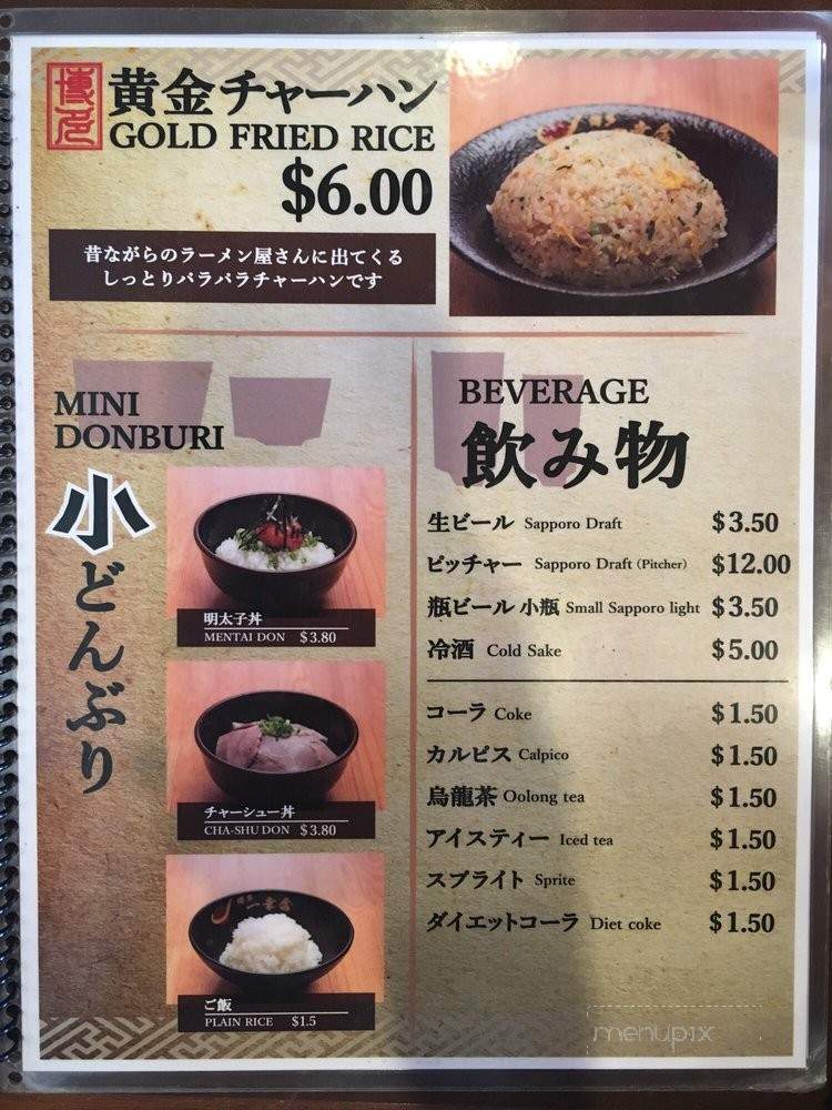 Hakata Ikkousha Ramen - Torrance, CA menu_pic