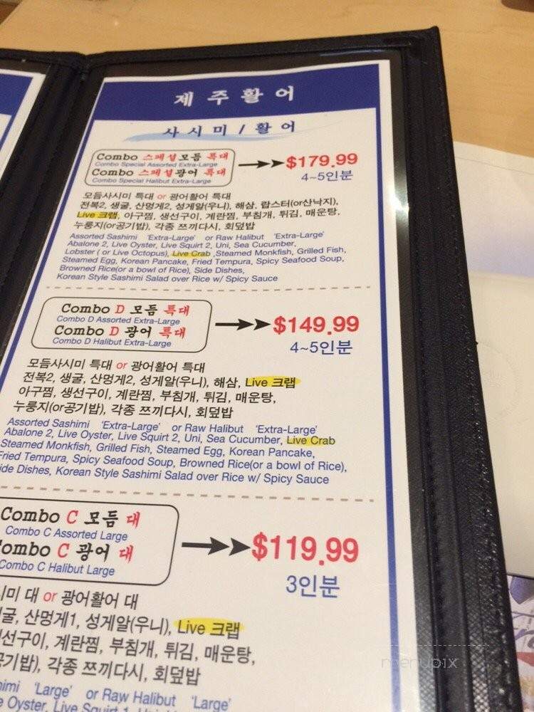 Jeju Japanese Restaurant - Los Angeles, CA menu_pic