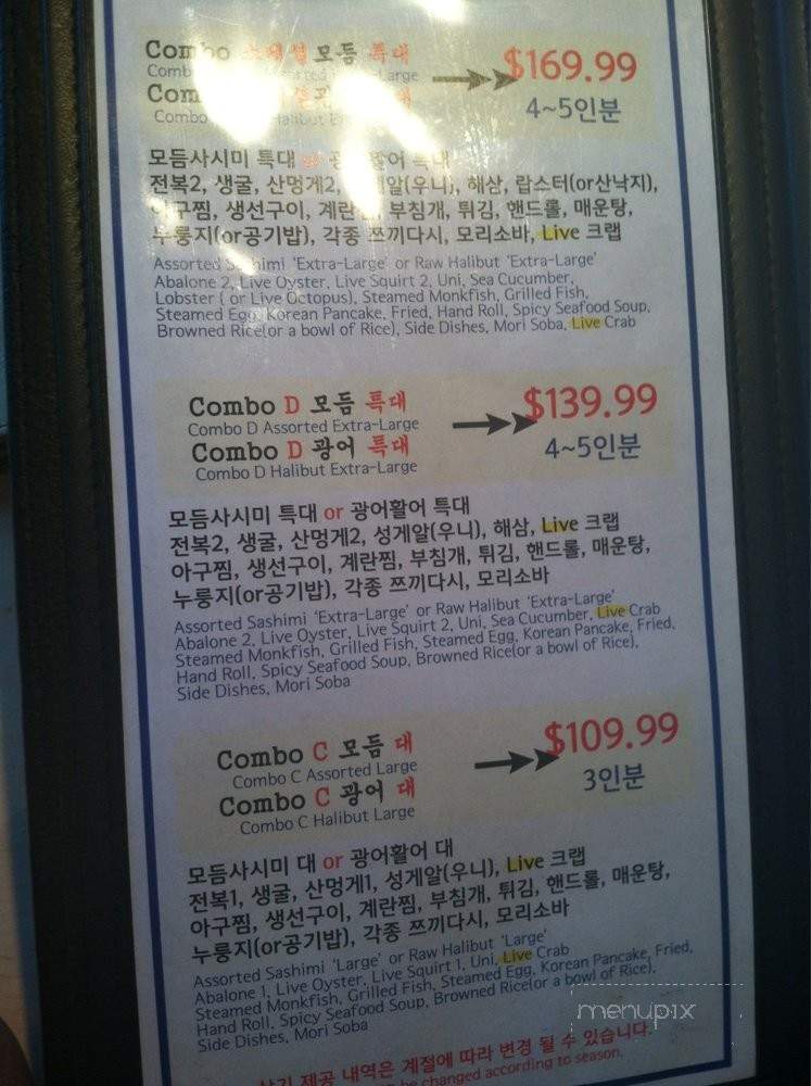 Jeju Japanese Restaurant - Los Angeles, CA menu_pic