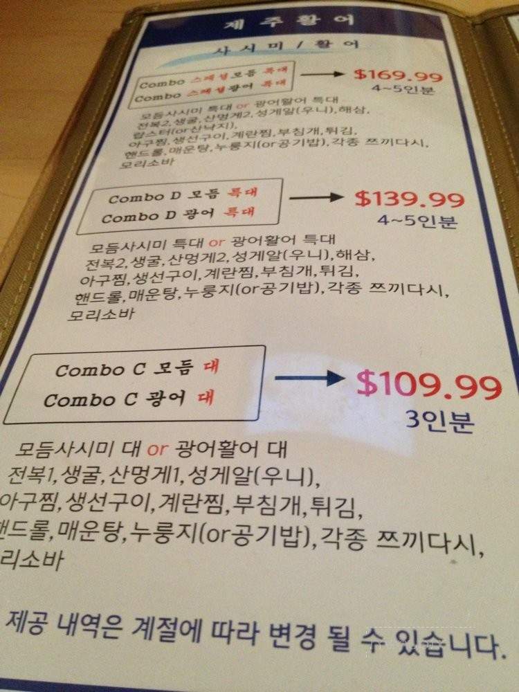 Jeju Japanese Restaurant - Los Angeles, CA menu_pic