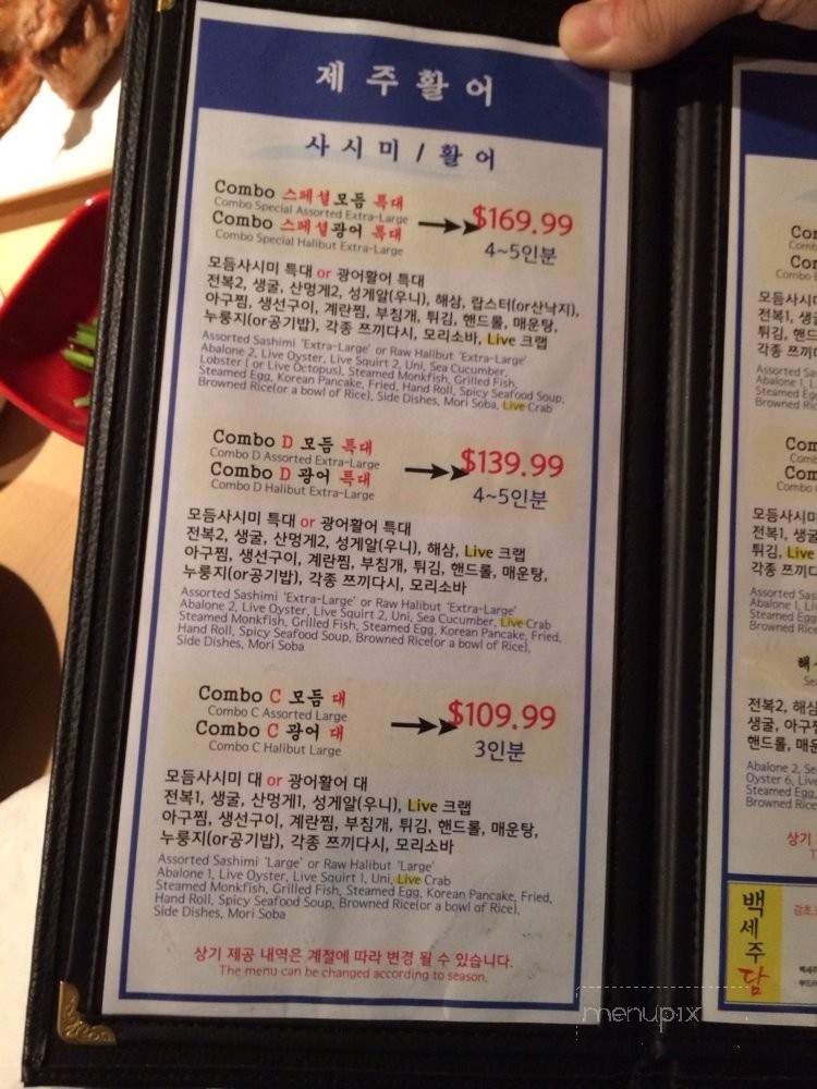 Jeju Japanese Restaurant - Los Angeles, CA menu_pic
