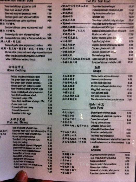 Hunan Style Restaurant - San Gabriel, CA menu_pic