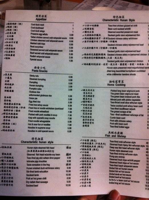 Hunan Style Restaurant - San Gabriel, CA menu_pic