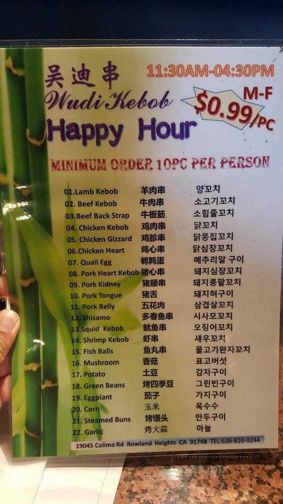 Wudi Kebob - Rowland Heights, CA menu_pic
