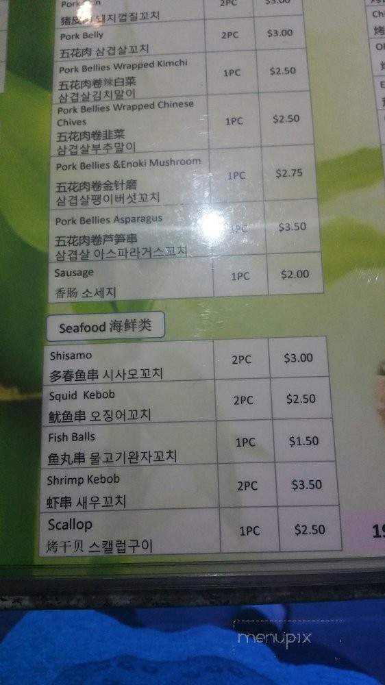 Wudi Kebob - Rowland Heights, CA menu_pic