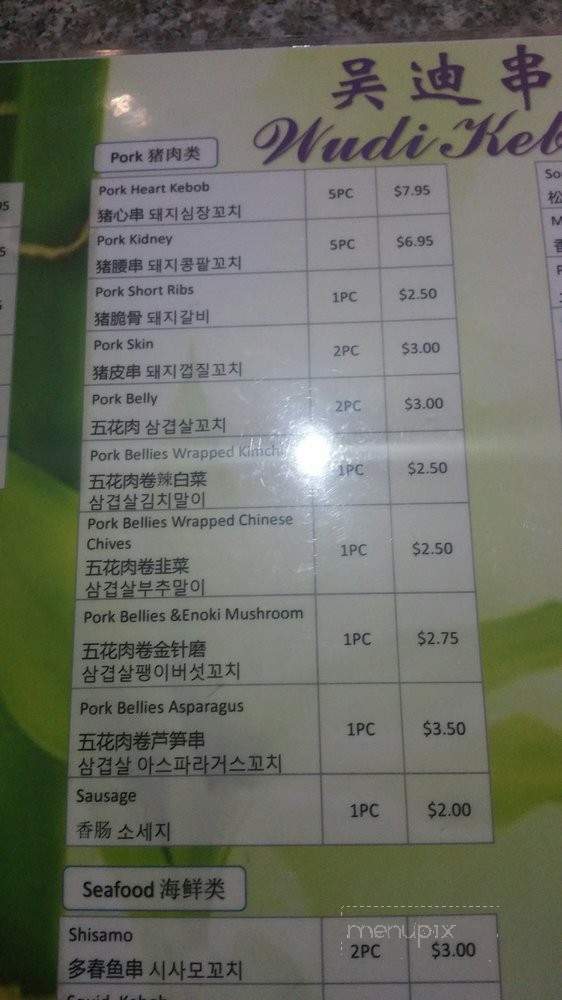 Wudi Kebob - Rowland Heights, CA menu_pic
