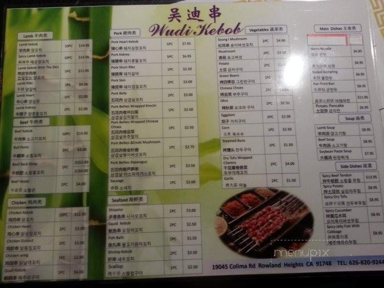 Wudi Kebob - Rowland Heights, CA menu_pic