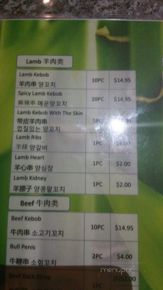 Wudi Kebob - Rowland Heights, CA menu_pic