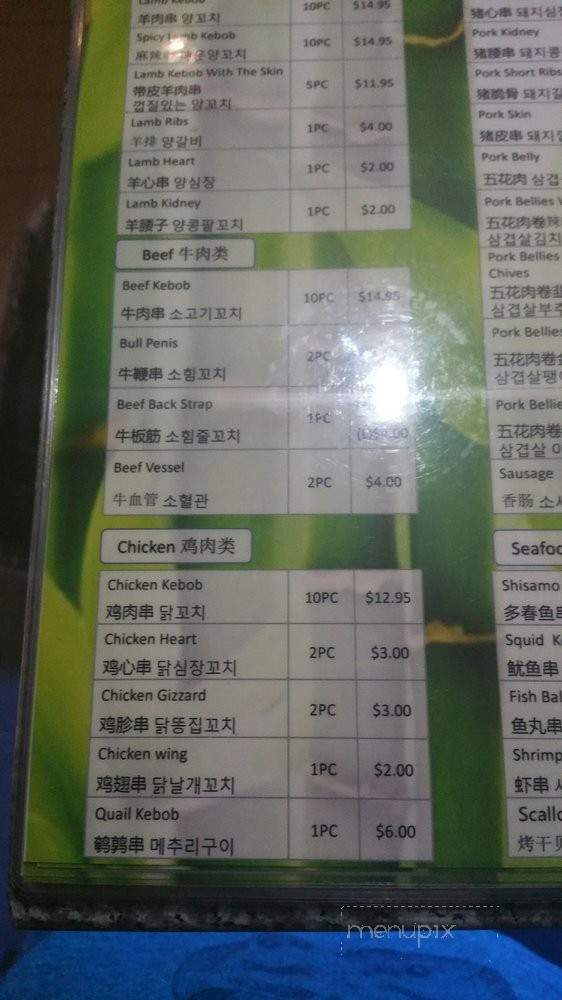 Wudi Kebob - Rowland Heights, CA menu_pic