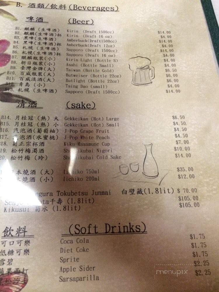 Ikegami Restaurant - El Monte, CA menu_pic