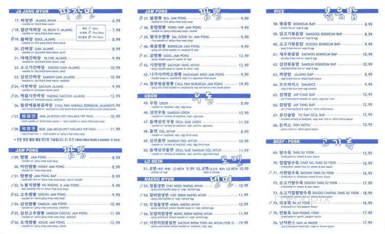 Chinese House - Bayside, NY menu_pic