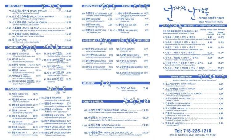 Chinese House - Bayside, NY menu_pic