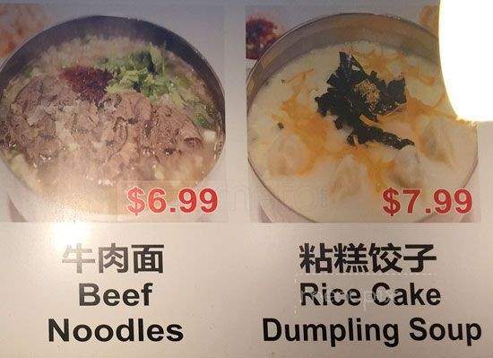 Chinese Korean Dumplings and Noodles - Flushing, NY menu_pic