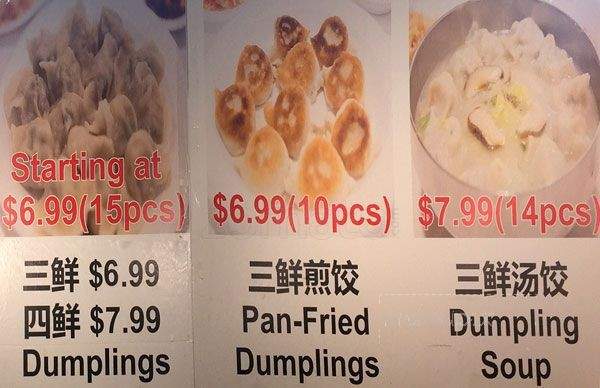 Chinese Korean Dumplings and Noodles - Flushing, NY menu_pic