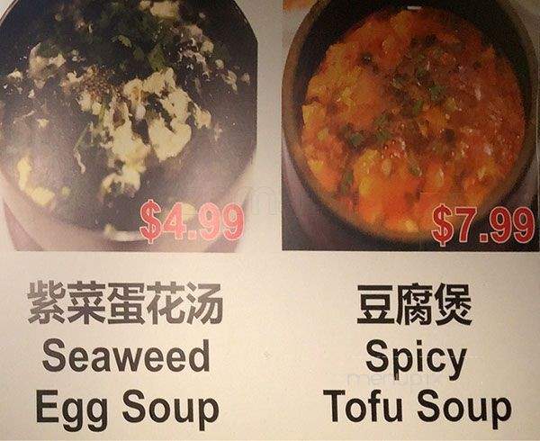 Chinese Korean Dumplings and Noodles - Flushing, NY menu_pic