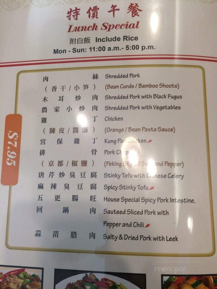 Shawn Cafe - Arcadia, CA menu_pic