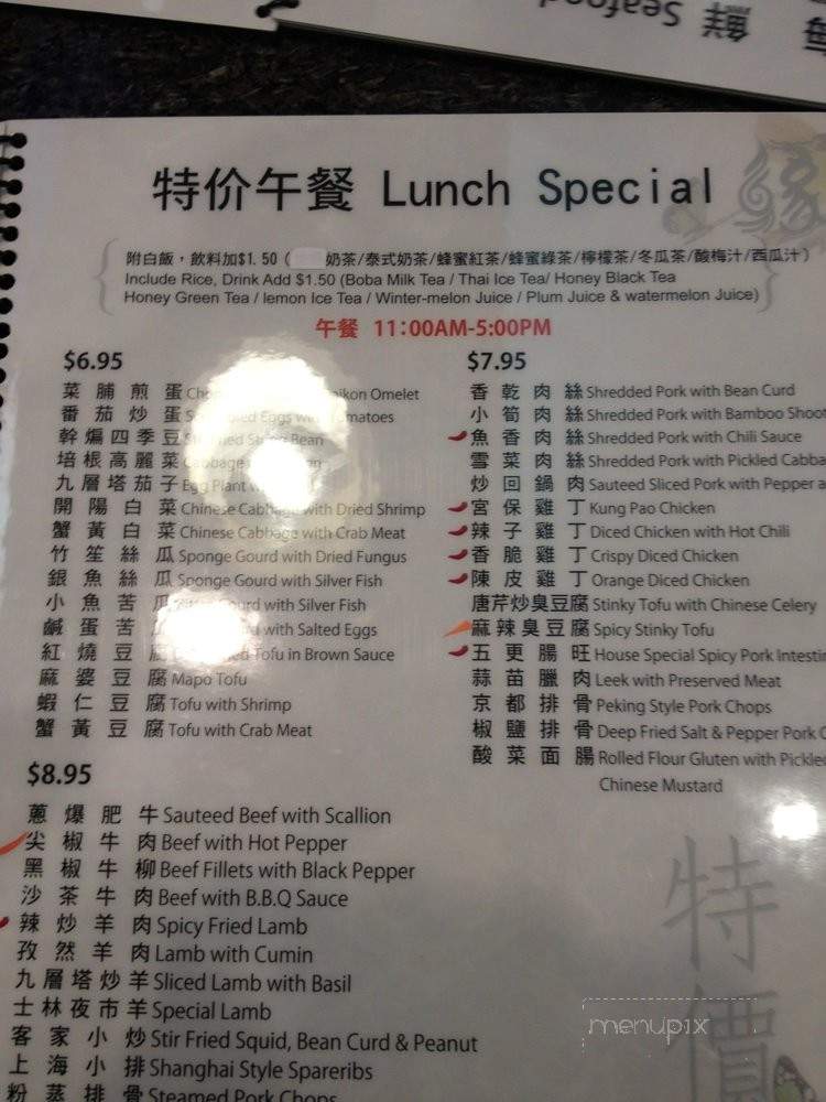 Shawn Cafe - Arcadia, CA menu_pic