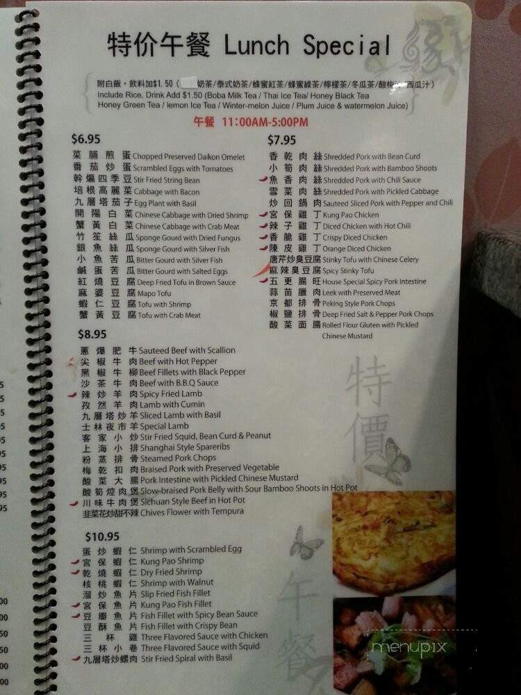 Shawn Cafe - Arcadia, CA menu_pic