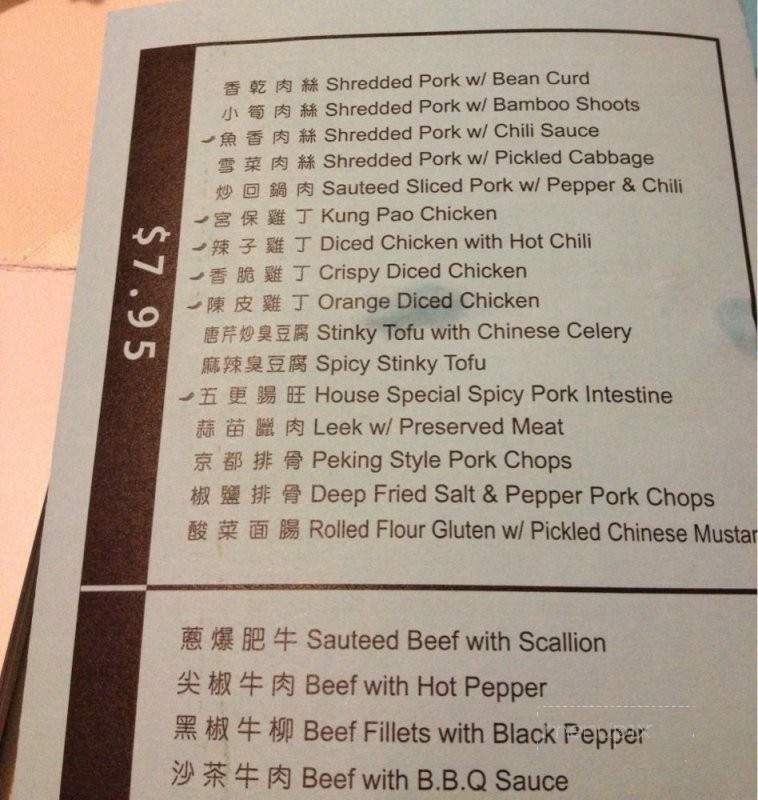 Shawn Cafe - Arcadia, CA menu_pic