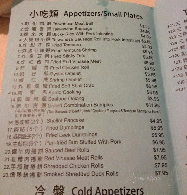 Shawn Cafe - Arcadia, CA menu_pic