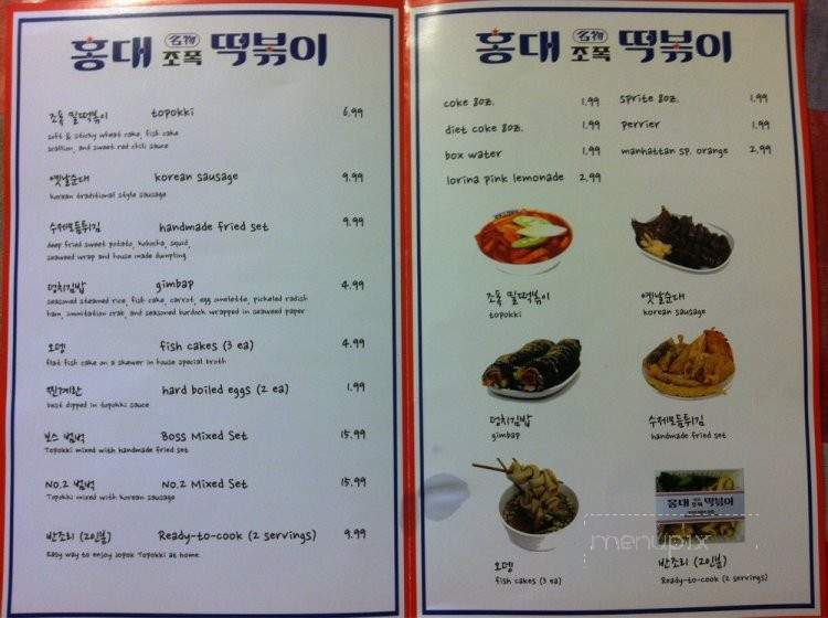 Jopok Topokki 2 - Buena Park, CA menu_pic