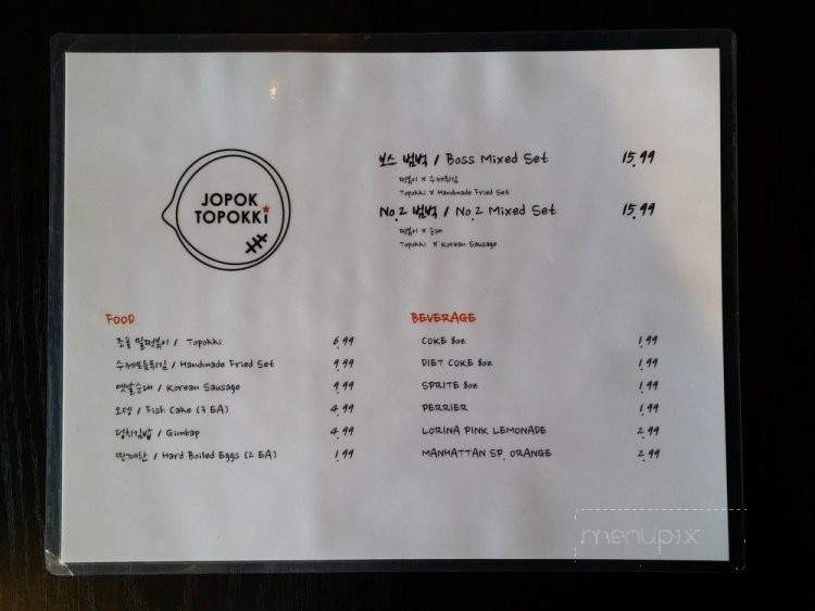 Jopok Topokki 2 - Buena Park, CA menu_pic
