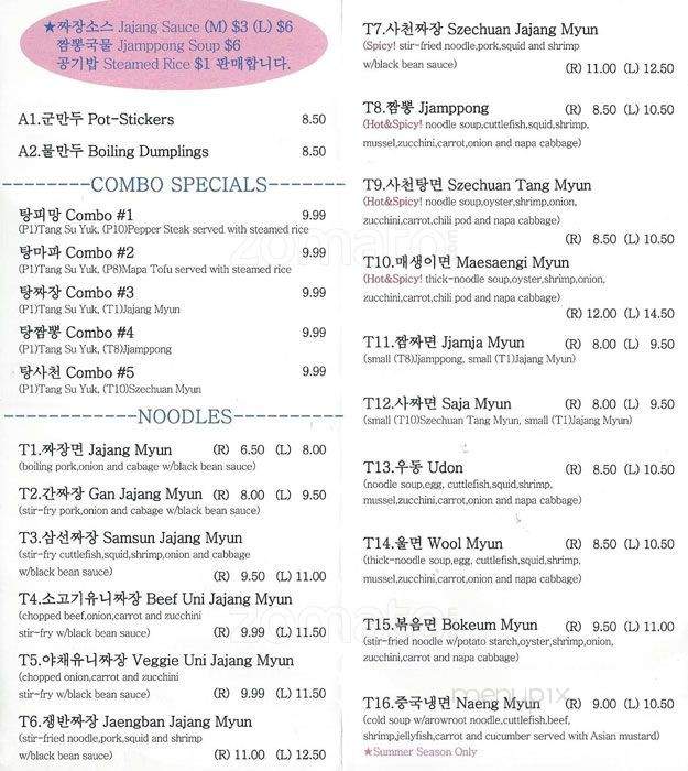 Dong Chun Hong - Carrollton, TX menu_pic