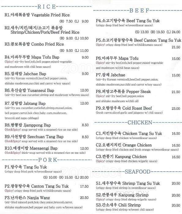 Dong Chun Hong - Carrollton, TX menu_pic