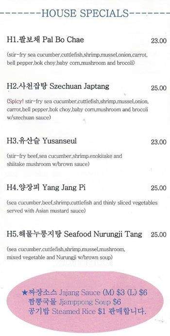Dong Chun Hong - Carrollton, TX menu_pic