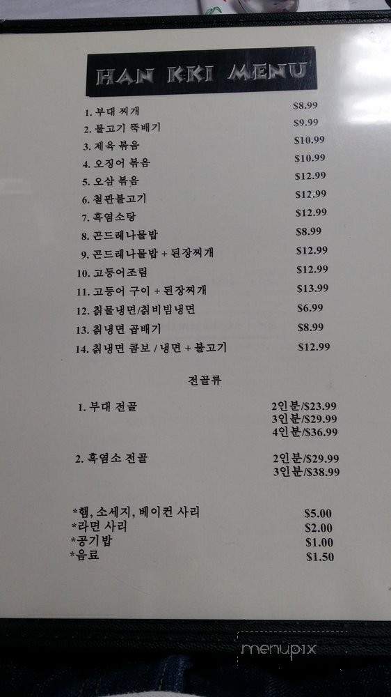 Han Kki - Buena Park, CA menu_pic