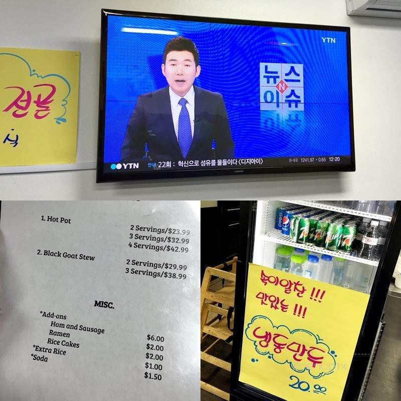 Han Kki - Buena Park, CA menu_pic