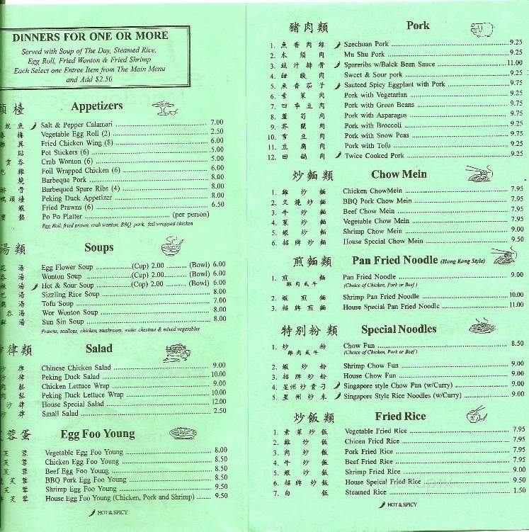 Louie's Mandarin Gourmet - Minden, NV menu_pic