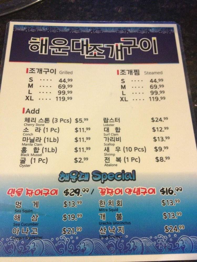 /250211498/Haeundae-Seafood-Restaurant-Los-Angeles-CA - Los Angeles, CA