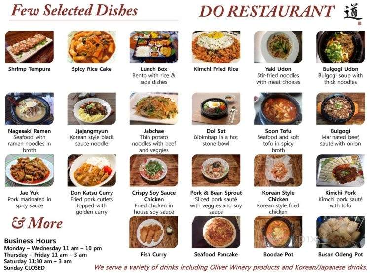 Do: Asian Fusion Cuisine & Lounge - Bloomington, IN menu_pic