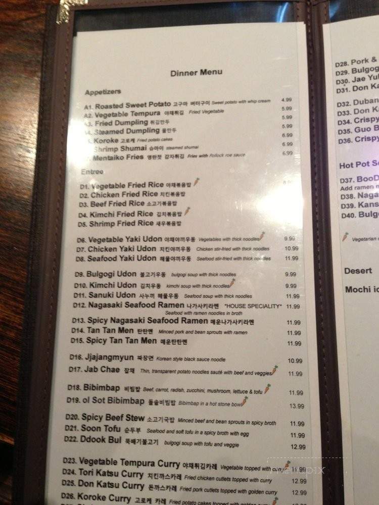 Do: Asian Fusion Cuisine & Lounge - Bloomington, IN menu_pic