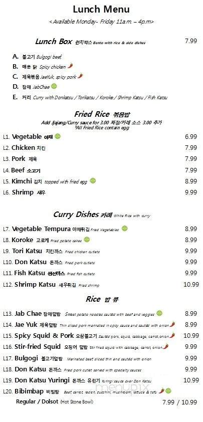 Do: Asian Fusion Cuisine & Lounge - Bloomington, IN menu_pic